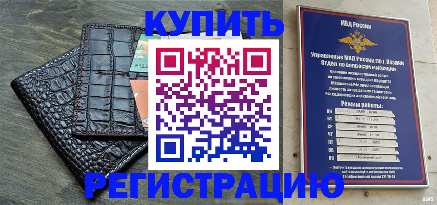прописка в квартире в Новозыбкове