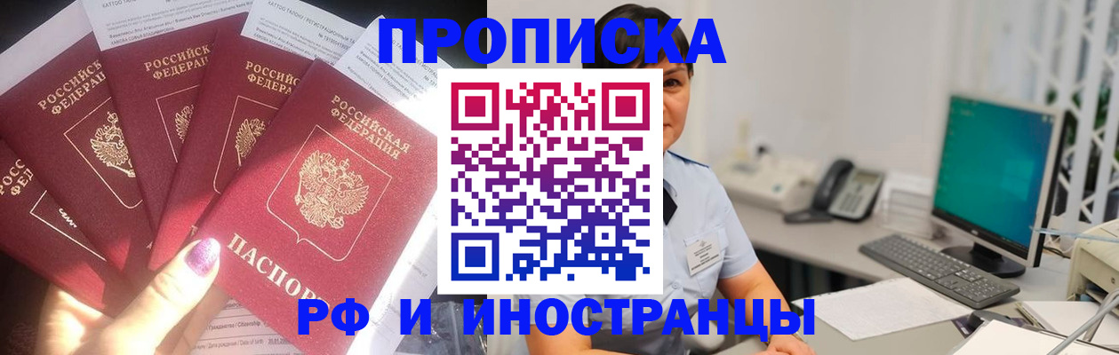 временная регистрация в квартире в Новозыбкове